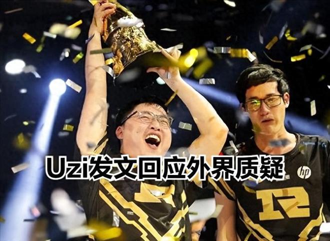 Uzi回归赛场，连败首场状态亮眼，勇士观众沸腾！的简单介绍
