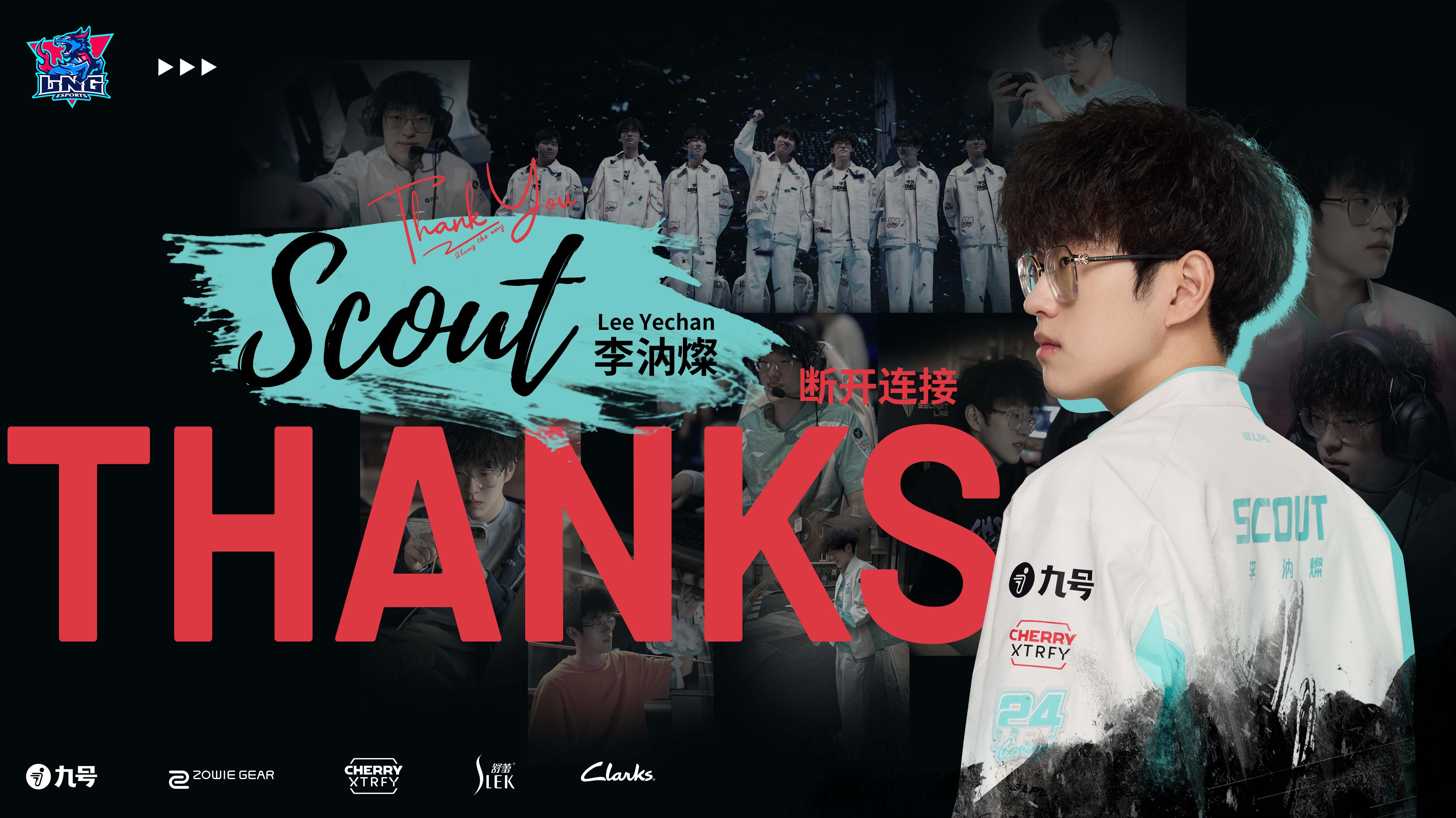 Scout迎来二十赛季高光表现，IG球迷沸腾！
